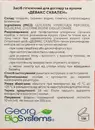 Девакс сквален краплі для гігієни вух флакон 10 мл — Фото 7
