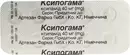 Ксипогама таблетки 40 мг №30 — Фото 9