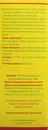 Нефрофіт збір пачка 100 г — Фото 8
