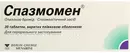 Спазмомен таблетки вкриті оболонкою 40 мг №30 — Фото 4