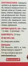 Красна щітка краплі флакон 50 мл — Фото 12
