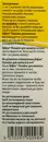 Бифон лосьон от перхоти флакон 100 мл — Фото 5