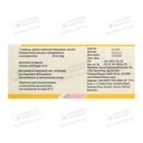 Роместин таблетки покрытые плёночной оболочкой 20 мг №30 — Фото 6
