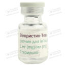 Винкристин-Тева раствор для инъекций 1 мг/мл флакон 1 мл №1 — Фото 10