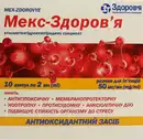 Мекс-3доров'я розчин для ін'єкцій 50 мг/мл ампули 2 мл №10 — Фото 4