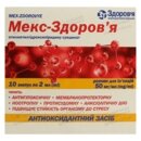Мекс-3доров'я розчин для ін'єкцій 50 мг/мл ампули 2 мл №10 — Фото 4
