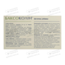 Баксоколін капсули №30 — Фото 6