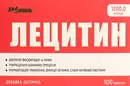 Лецитин капсули 1200 мг №100 — Фото 5