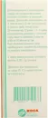 Хофитол раствор флакон 120 мл — Фото 7