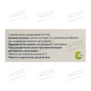 Аллергозан таблетки покрытые оболонкой 5 мг №30 — Фото 5