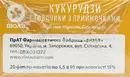 Кукурудзи стовпчики з приймочками у фільтр-пакетах 1,5 г №20 — Фото 9