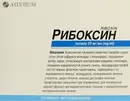 Рибоксин раствор для инъекций 20 мг/мл ампулы 5 мл №10 — Фото 6
