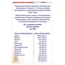 Доппельгерц Актив Витамины для диабетиков таблетки покрытые оболочкой №30 — Фото 6