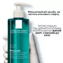 Ля Рош (La Roche-Posay) Эфаклар гель-микропилинг для очищения проблемной кожи лица и тела для уменьшения стойких недостатков 400 мл — Фото 17