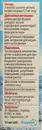 Но-соль увлажняющий спрей назальный 0,65% флакон 15 мл — Фото 8