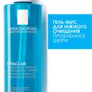 Ля Рош (La Roche-Posay) Ефаклар гель-мус очищуючий для проблемної шкіри обличчя 400 мл — Фото 11