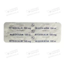 Мидокалм таблетки покрытые оболочкой 150 мг №30 — Фото 7