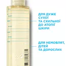 Ля Рош (La Roche-Posay) Липикар масло АР+ очищающее липидовосстанавливающее для ванны и душа для младенцев, детей и взрослых 200 мл — Фото 8