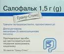 Салофальк гранулы в гастрорезистентной оболочке пролонгированого действия 1500 мг пакетики №35 — Фото 7
