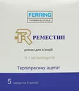 Реместип розчин для ін'єкцій 0,1 мг/мл ампули 2 мл №5 — Фото 5