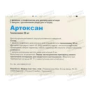 Артоксан порошок для ін'єкцій 20 мг флакон з розчинником ампули 2 мл №3 — Фото 4