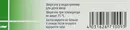 Гідрокортизон-ПОС мазь очна 25 мг/г туба 2,5 г — Фото 8