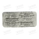 Пропанорм таблетки покрытые оболочкой 300 мг №50 — Фото 9