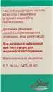 Гемцитабін "Ебеве" концентрат для інфузій 1000 мг флакон 25 мл №1 — Фото 7
