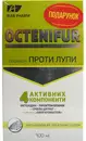 Эльфа Фарм (Elfa Pharm) Октенифур набор против выраженной перхоти (шампунь 9 в 1 200 мл + лосьон Сильвер Интенс 100 мл) — Фото 7
