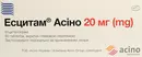 Эсцитам Асино таблетки покрытые оболочкой 20 мг №60 — Фото 6