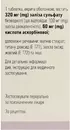 Сорбіфер Дурулес таблетки вкриті оболонкою №30 — Фото 8