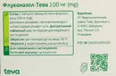 Флуконазол-Тева капсули 100 мг №10 — Фото 4