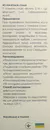 Набор для промывания полости носа "Кукушка" семейный флакон 120 мл + флакон 240 мл + 40 пакетов-саше морской соли — Фото 7