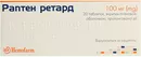 Раптен ретард таблетки покрытые оболочкой 100 мг №20 — Фото 5