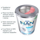 Смесь молочная Нестле Нан (Nestle NAN) Безлактозный с 0 месяцев 400 г — Фото 11