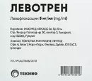 Левотрен раствор для инфузий 5 мг/мл пакет 100 мл №10 — Фото 6