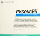 Рибоксин раствор для инъекций 20 мг/мл ампулы 10 мл №10 — Фото 5
