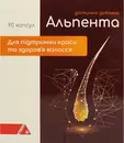 Альпента капсули для підтримки краси та стану волосся №90 — Фото 5