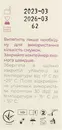 Ацетонтест №25 — Фото 10