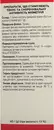 Грицики трава пачка 60 г — Фото 6