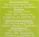 Пілокарпін краплі очні 1% флакон 5 мл — Фото 10