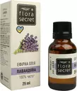 Олія ефірна лаванди Флора Сікрет (Flora Sеcret) 25 мл — Фото 8