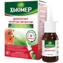 Хьюмер Деконгестант спрей 20 мл — Фото 4