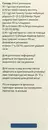Бронхипрет сироп флакон 100 мл — Фото 9