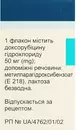 Адрибластин быстрорастворимый порошок для инфузий 50 мг флакон №1 — Фото 8