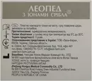 Пластир пов'язка Леопед стерильна хірургічна на нетканій основі з іонами срібла розмір 5 см*7,5 см 50 шт — Фото 6