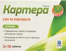 Картера таблетки №30 — Фото 6
