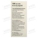 Саргін розчин для інфузій 42 мг/мл флакон 100 мл — Фото 6
