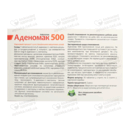 Аденомак 500 таблетки 500 мг №20 — Фото 5