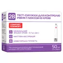 Тест-полоски 2В Комфорт (2B Comfort) для контроля уровня глюкозы в крови 50 шт — Фото 2